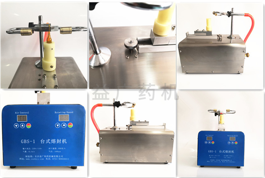 GBS-1自動轉(zhuǎn)瓶式熔封機細節(jié)圖片